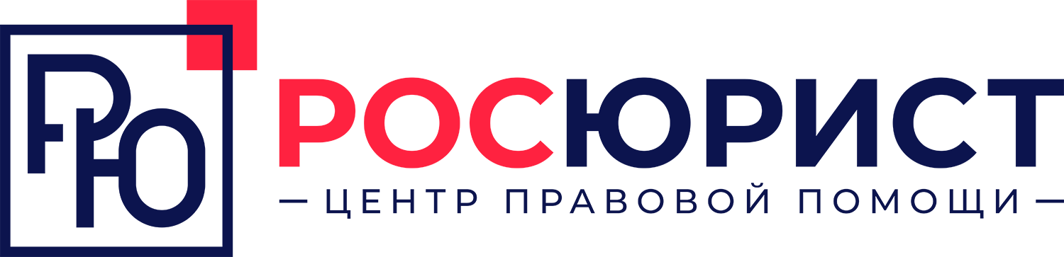 Внедрение Битрикс24 в компанию РосЮрист